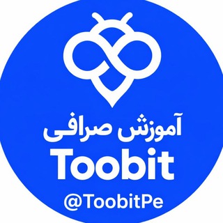 Telegram profile photo for آموزش صرافی توبیت Toobit