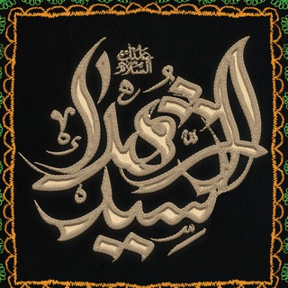 Telegram profile photo for هیئت سیدالشهداء جوینان