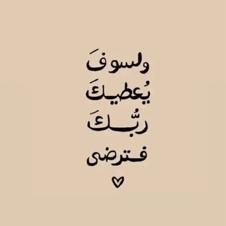 Telegram profile photo for القران الكريم🤍أدعية،اذكاء