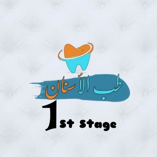 Telegram profile photo for First Stage Dentistry