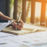 Telegram profile photo for کافه کنکور دکتر ناهید یوسف زاده