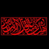 Telegram profile photo for هیئت عاشقان ولایت تبریز