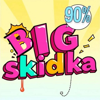 Telegram profile photo for БОЛЬШАЯ СКИДКА - BIG SKIDKA🔥🚨