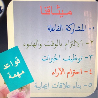 Telegram profile photo for ابداعي في تعليمي 🌹ا/بدريه الصهيبي