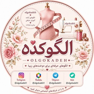 Telegram profile photo for الگوکده