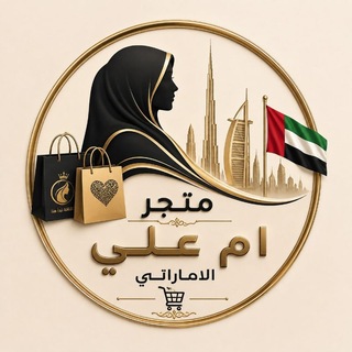Telegram profile photo for جواتي ونعال رجاليه ونسائيه واطفال الإمارات shose_uae