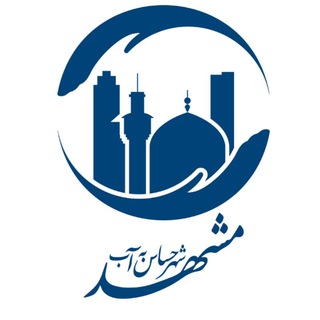 Telegram profile photo for Mashhad WSC