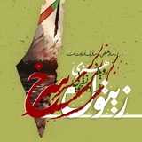 Telegram profile photo for | زیتون سرخ |