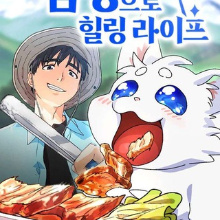 Telegram profile photo for Healing Life Through Camping In Another World | Peaceful Camping Life in Another World
