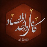 Telegram profile photo for مرکز تحقیقات اقتصادی ایران