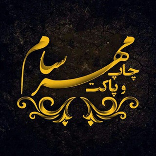 Telegram profile photo for پاکتِ سند