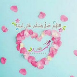 Telegram profile photo for السيرة النبوية 🌼