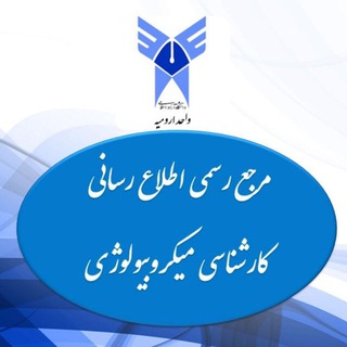 Telegram profile photo for Microbiology