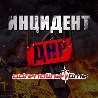 Telegram profile photo for Инцидент ЧП ДНР ЛНР Донецк Луганск