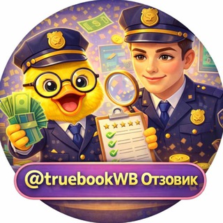 Telegram group profile photo for Правда тут|Книга отзывов