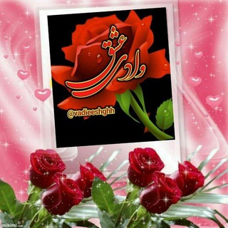 Telegram profile photo for ❤واد؎ ؏ــشق ❤
