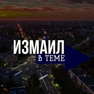 Telegram profile photo for ИЗМАИЛ В ТЕМЕ