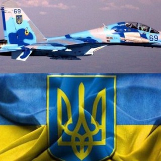Telegram profile photo for 🚨ПС ЗСУ🇺🇦🛫✈️