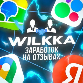 Telegram profile photo for 𝕎𝕚𝕝𝕜𝕜𝕒 || Заработок на отзывах 🏖️
