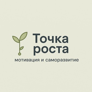 Telegram profile photo for Точка роста