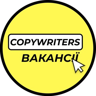 Telegram profile photo for Вакансії Copywriter / Content Writer / Editor / Writer