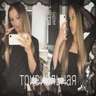 Telegram profile photo for закрыта ˗ˏˋ ᴛᴩиʙиᴀᴧьнᴀя.|#free