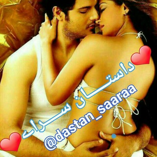 Telegram profile photo for 💞داستان📚 سرا