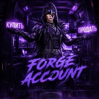 Telegram profile photo for 𝐹𝑂𝑅𝐺𝐸 𝐴𝐶𝐶𝑂𝑈𝑁𝑇𝑆