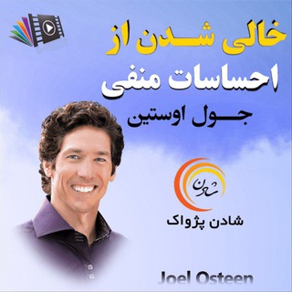 Telegram profile photo for خالی شدن از احساسات منفی