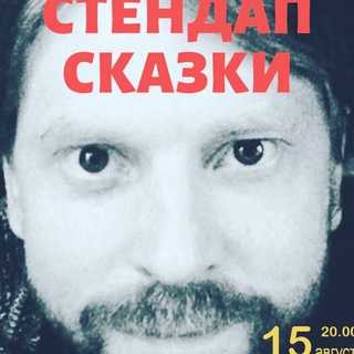Telegram profile photo for Не просто сказки