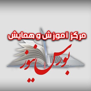 Telegram profile photo for بورسنیوز | آموزش و همایش