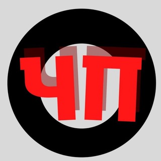 Telegram profile photo for ЧП Сочи 18+ №1 🔞