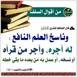 Telegram profile photo for قناة ابي محمدالمزاحم الدعوية