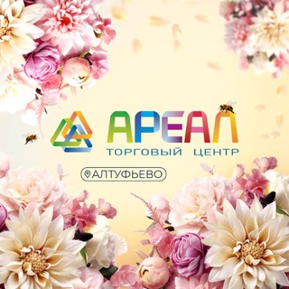 Telegram profile photo for АРЕАЛ Алтуфьево