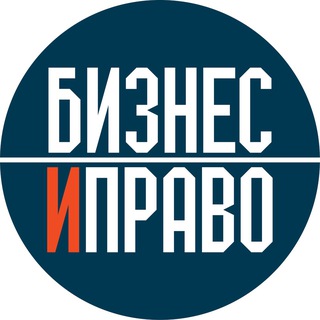 Telegram profile photo for Бизнес и Право «БиП»