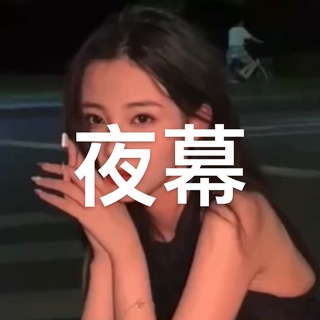 Telegram profile photo for 长沙外围夜幕繁华