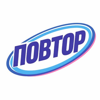 Telegram profile photo for ПОВТОР Сток и Винтаж