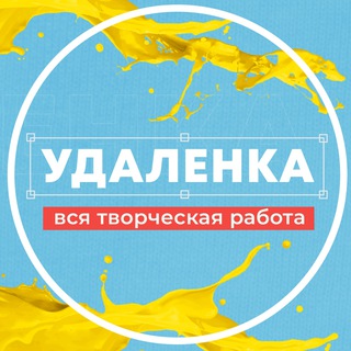 Telegram profile photo for Я творю на фрилансе