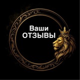 Telegram profile photo for Отзывы ЦарьShop