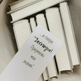 Telegram profile photo for АЗКАРЫ 📚 الأذكار