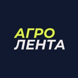 Telegram profile photo for Агро Лента