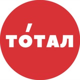 Telegram profile photo for Тотал Казахстан