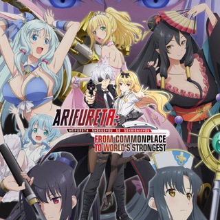 Telegram profile photo for Arifureta: From Commonplace to World's Strongest