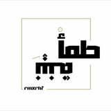 Telegram profile photo for طَمأنِينَة