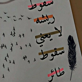 Telegram profile photo for مــَـَِـَِـَـَِا۽ ͚ نـــ๋͜ﮧـ͜ާـٌـار ͊ تــَـَِـَِـَـَِنـــ๋͜ﮧـ͜اقــ๋͜࿚ـض 🔕