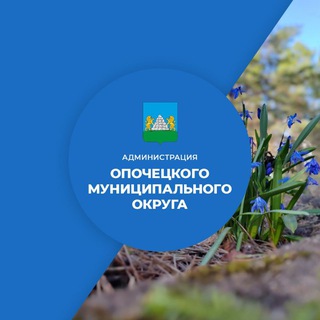 Telegram profile photo for Администрация Опочецкого муниципального округа