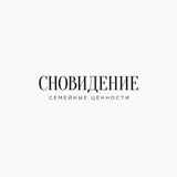 Telegram profile photo for СНОВИДЕНИЕ