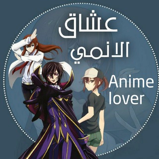 Telegram profile photo for Anιмe Loverѕ |عشاق الانمي