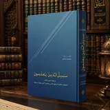 Telegram profile photo for الْحِكْمَةُ اليَمَانِيَّة