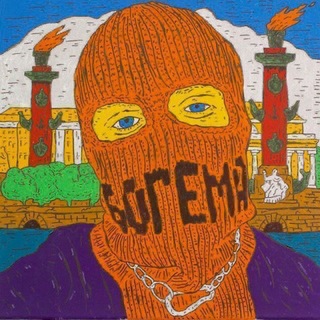 Telegram profile photo for БОГЕМА ПИТЕРСКАЯ (нишевый телеграм-канал)